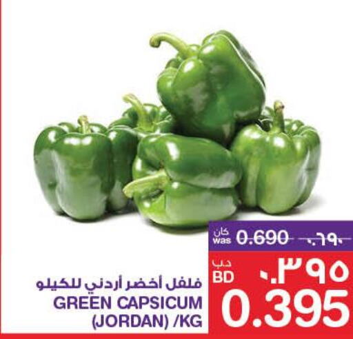  Chilli / Capsicum  in ميغا مارت و ماكرو مارت in البحرين