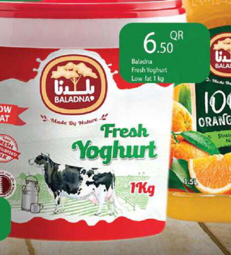 BALADNA Yoghurt  in أنصار جاليري in قطر - الشمال