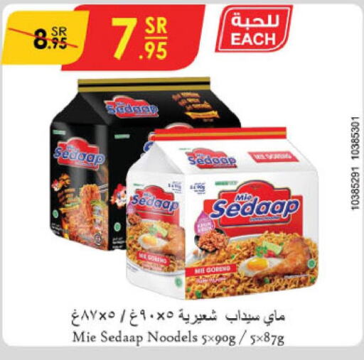 MIE SEDAAP Noodles  in الدانوب in مملكة العربية السعودية, السعودية, سعودية - عنيزة