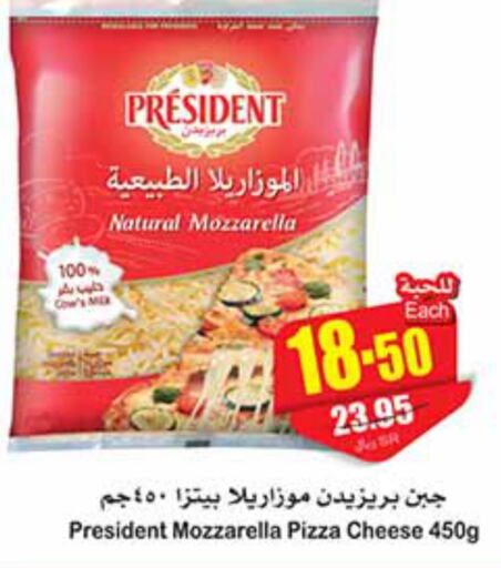 PRESIDENT Mozzarella  in أسواق عبد الله العثيم in مملكة العربية السعودية, السعودية, سعودية - الرس