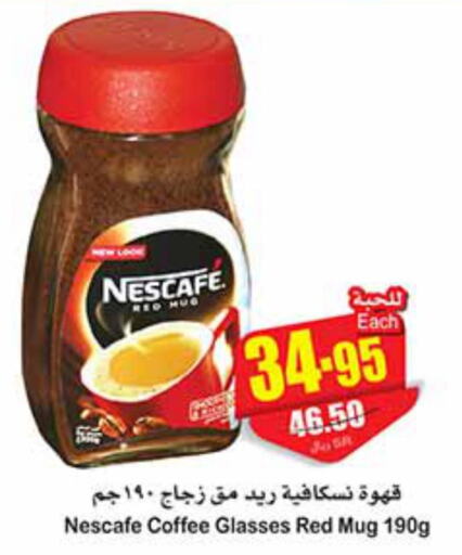 NESCAFE Coffee  in Othaim Markets in KSA, Saudi Arabia, Saudi - Rafha