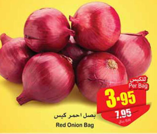  Onion  in أسواق عبد الله العثيم in مملكة العربية السعودية, السعودية, سعودية - الرس