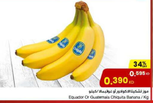  Banana  in The Sultan Center in Kuwait - Ahmadi Governorate