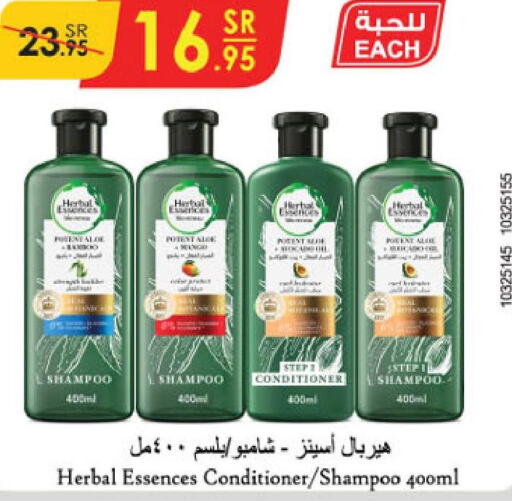 HERBAL ESSENCES Shampoo / Conditioner  in الدانوب in مملكة العربية السعودية, السعودية, سعودية - حائل‎