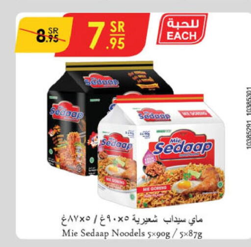 MIE SEDAAP Noodles  in الدانوب in مملكة العربية السعودية, السعودية, سعودية - مكة المكرمة