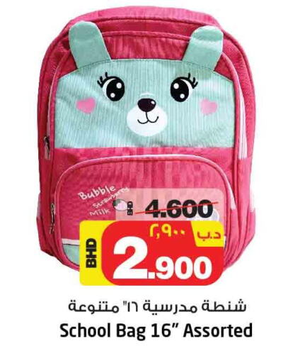  School Bag  in نستو in البحرين