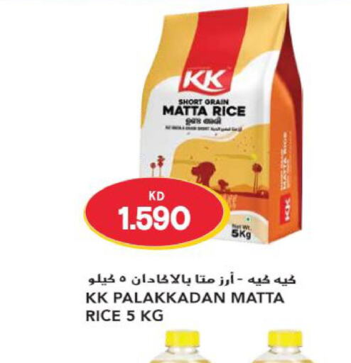  Matta Rice  in Grand Hyper in Kuwait - Jahra Governorate
