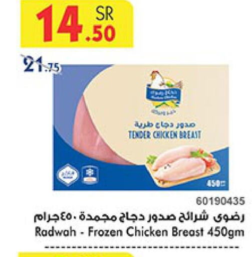  Chicken Breast  in بن داود in مملكة العربية السعودية, السعودية, سعودية - جدة