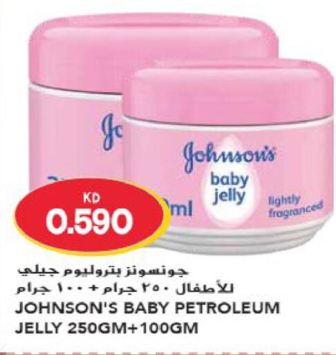 JOHNSONS Petroleum Jelly  in جراند هايبر in الكويت - محافظة الأحمدي