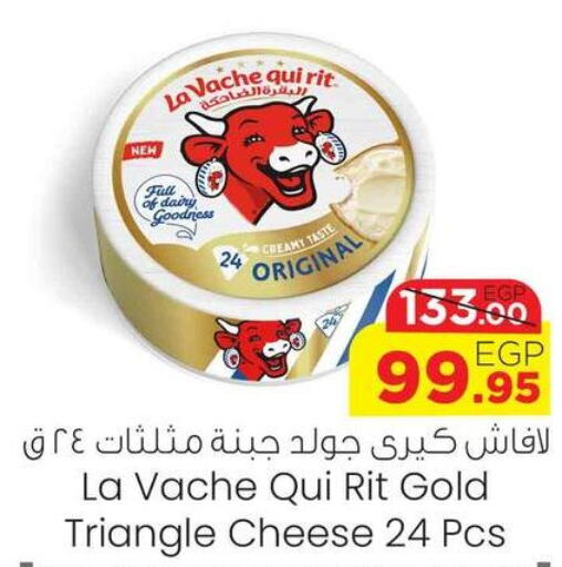 LAVACHQUIRIT Triangle Cheese  in Géant Egypt in Egypt - Cairo