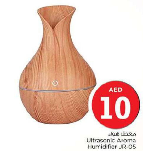  Humidifier  in نستو هايبرماركت in الإمارات العربية المتحدة , الامارات - الشارقة / عجمان
