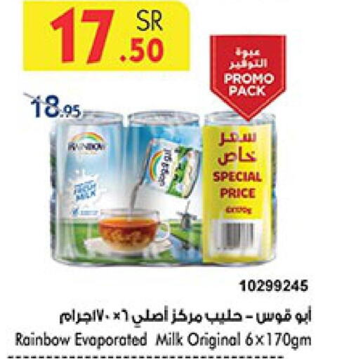 RAINBOW Evaporated Milk  in بن داود in مملكة العربية السعودية, السعودية, سعودية - جدة