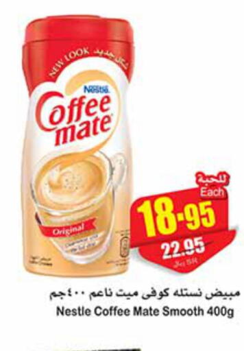 COFFEE-MATE Coffee Creamer  in Othaim Markets in KSA, Saudi Arabia, Saudi - Khafji