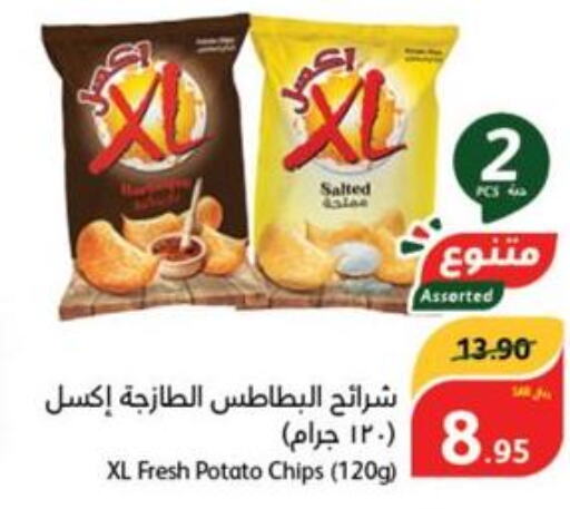  Potato  in هايبر بنده in مملكة العربية السعودية, السعودية, سعودية - الطائف