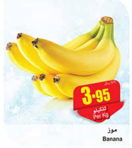  Banana  in أسواق عبد الله العثيم in مملكة العربية السعودية, السعودية, سعودية - الخرج