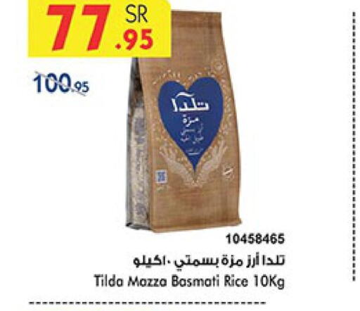 TILDA Basmati Rice  in Bin Dawood in KSA, Saudi Arabia, Saudi - Khamis Mushait