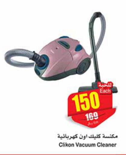 CLIKON Vacuum Cleaner  in أسواق عبد الله العثيم in مملكة العربية السعودية, السعودية, سعودية - رفحاء