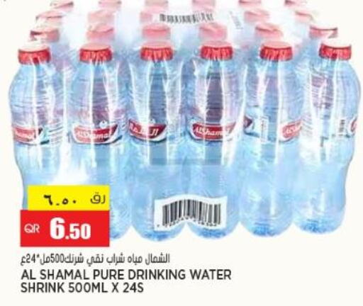 AL SHAMAL   in Grand Hypermarket in Qatar - Al-Shahaniya