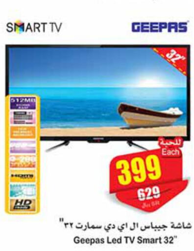 GEEPAS Smart TV  in أسواق عبد الله العثيم in مملكة العربية السعودية, السعودية, سعودية - عنيزة