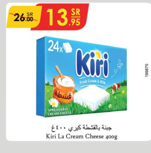 KIRI Cream Cheese  in الدانوب in مملكة العربية السعودية, السعودية, سعودية - جدة