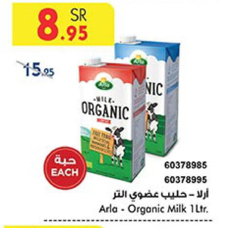  Organic Milk  in Bin Dawood in KSA, Saudi Arabia, Saudi - Medina
