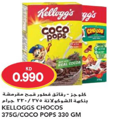 KELLOGGS Cereals  in Grand Hyper in Kuwait - Jahra Governorate
