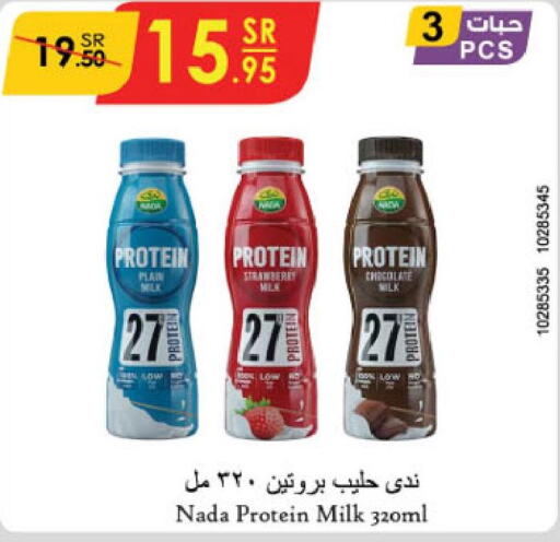 NADA Protein Milk  in الدانوب in مملكة العربية السعودية, السعودية, سعودية - بريدة