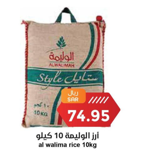  Basmati Rice  in Consumer Oasis in KSA, Saudi Arabia, Saudi - Dammam