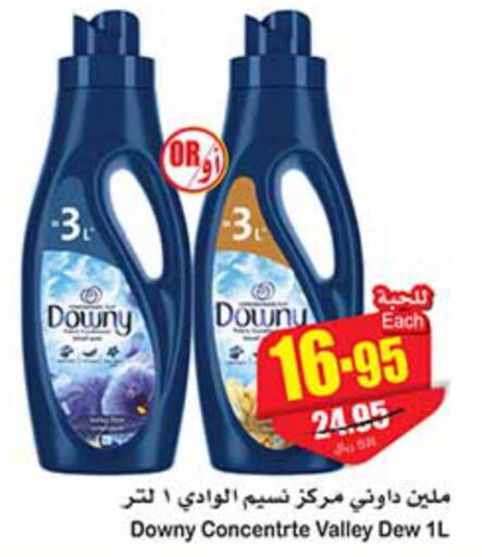 DOWNY Softener  in Othaim Markets in KSA, Saudi Arabia, Saudi - Unayzah