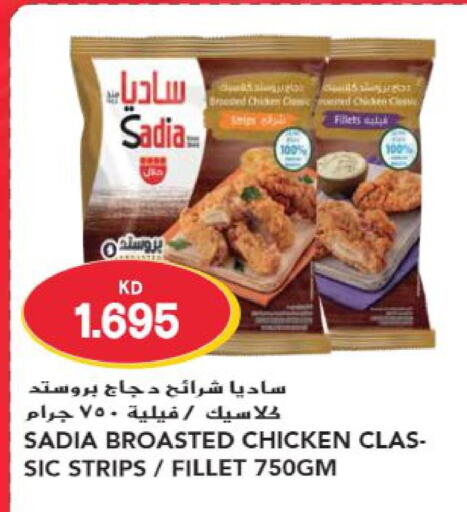 SADIA Chicken Strips  in Grand Hyper in Kuwait - Jahra Governorate