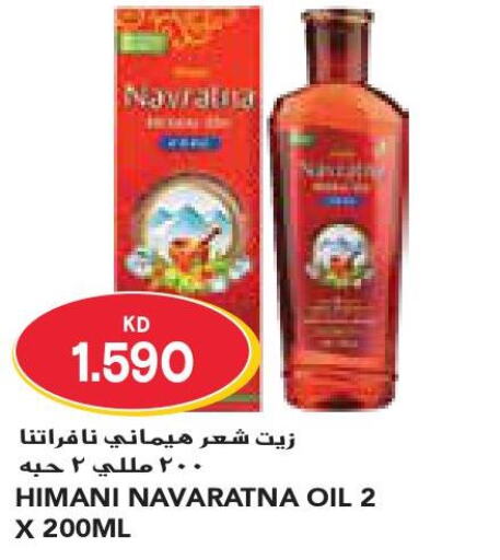 HIMANI Hair Oil  in جراند كوستو in الكويت - مدينة الكويت