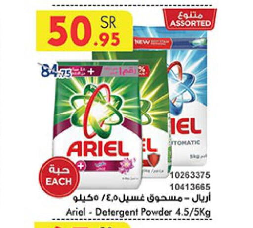 ARIEL Detergent  in Bin Dawood in KSA, Saudi Arabia, Saudi - Mecca