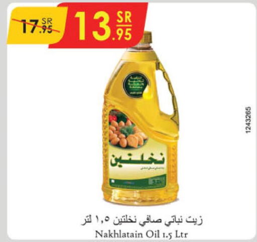 Nakhlatain Vegetable Oil  in Danube in KSA, Saudi Arabia, Saudi - Tabuk