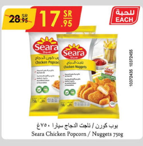 SEARA Chicken Nuggets  in Danube in KSA, Saudi Arabia, Saudi - Khamis Mushait