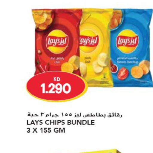 LAYS   in Grand Hyper in Kuwait - Jahra Governorate