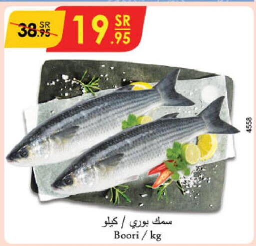  Tuna  in الدانوب in مملكة العربية السعودية, السعودية, سعودية - الخبر‎