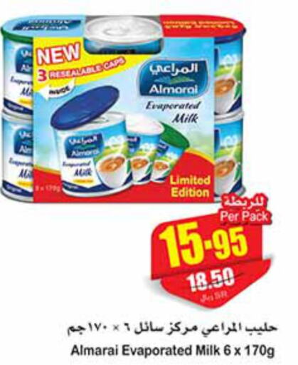ALMARAI Evaporated Milk  in أسواق عبد الله العثيم in مملكة العربية السعودية, السعودية, سعودية - الخبر‎