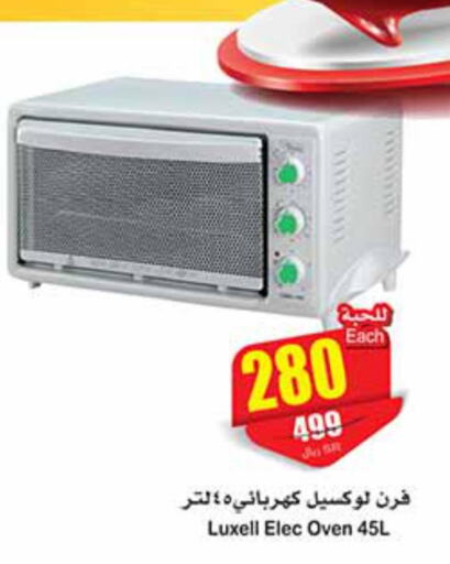  Microwave Oven  in Othaim Markets in KSA, Saudi Arabia, Saudi - Al Qunfudhah