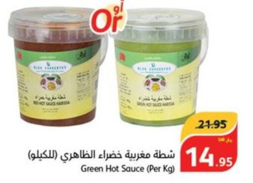  Hot Sauce  in هايبر بنده in مملكة العربية السعودية, السعودية, سعودية - الدوادمي