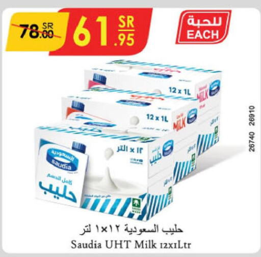 SAUDIA Long Life / UHT Milk  in الدانوب in مملكة العربية السعودية, السعودية, سعودية - الأحساء‎