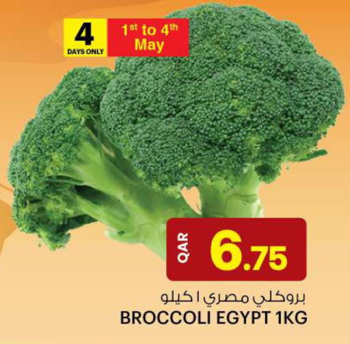  Broccoli  in أنصار جاليري in قطر - الضعاين