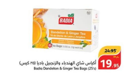  Tea Bags  in Hyper Panda in KSA, Saudi Arabia, Saudi - Hail