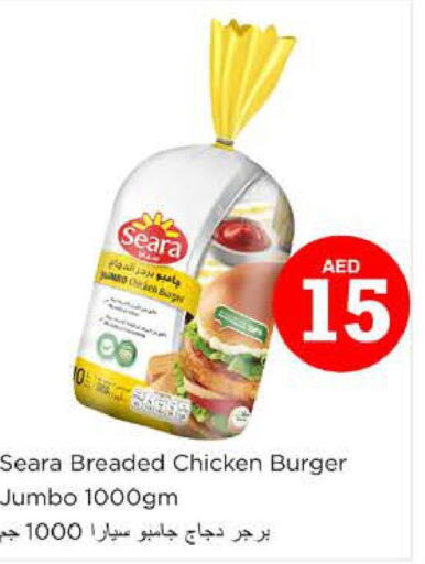 SEARA Chicken Burger  in نستو هايبرماركت in الإمارات العربية المتحدة , الامارات - ٱلْعَيْن‎