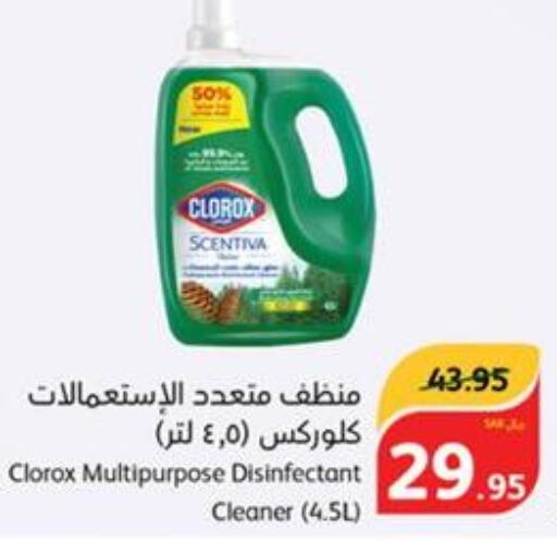 CLOROX General Cleaner  in هايبر بنده in مملكة العربية السعودية, السعودية, سعودية - الرس