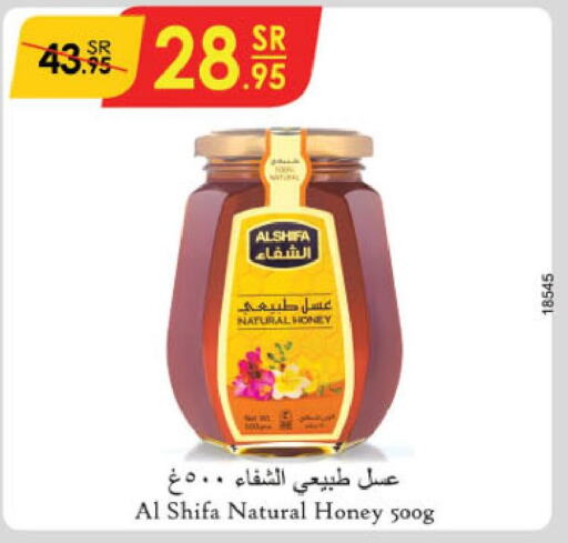 AL SHIFA Honey  in الدانوب in مملكة العربية السعودية, السعودية, سعودية - خميس مشيط