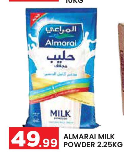 ALMARAI Milk Powder  in سنابل بني ياس in الإمارات العربية المتحدة , الامارات - ٱلْعَيْن‎