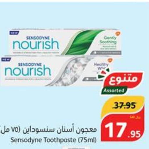 SENSODYNE Toothpaste  in هايبر بنده in مملكة العربية السعودية, السعودية, سعودية - الطائف