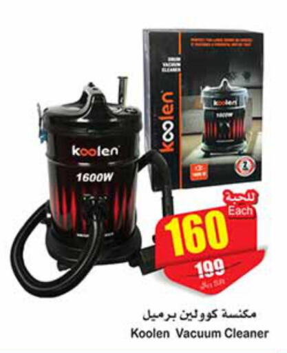 KOOLEN Vacuum Cleaner  in أسواق عبد الله العثيم in مملكة العربية السعودية, السعودية, سعودية - الأحساء‎