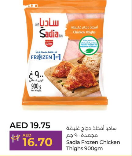 SADIA Chicken Thighs  in Lulu Hypermarket in UAE - Abu Dhabi