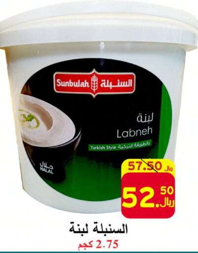  Labneh  in  Ali Sweets And Food in KSA, Saudi Arabia, Saudi - Al Hasa